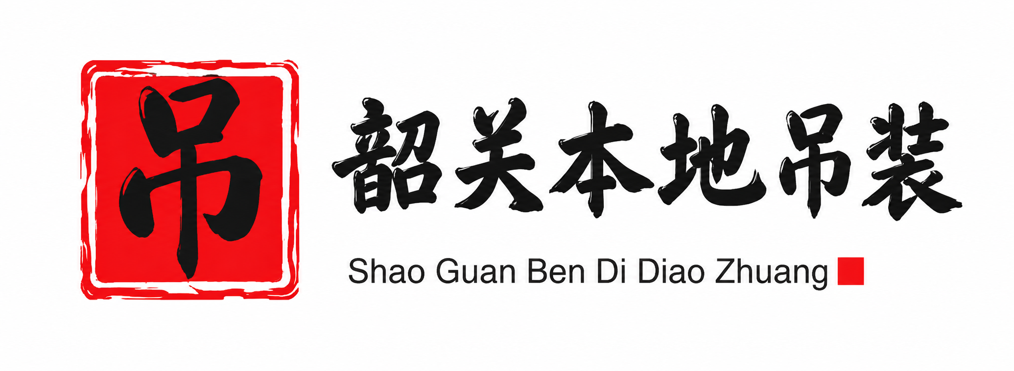 淄博附近吊车出租电话